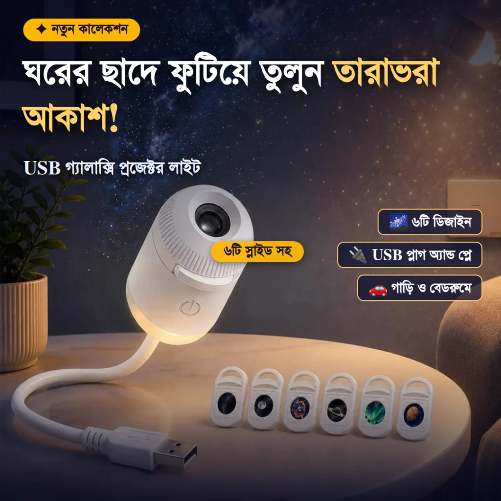 GalaxySpin Light 1 Pcs